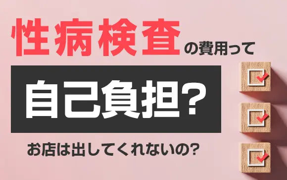 生中出しにより男性側がエイズになる確率は？！ : 風俗まにあ