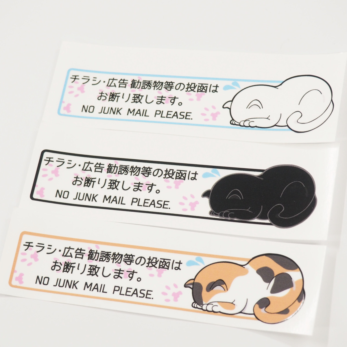 BABICARE日本製 ステッカー チラシ・勧誘印刷物 投函お断り 広告投函お断り 縦型郵便ポスト 集合住宅 マンション アパートサイズ-S 120x24mmグレー の通販はau PAY マーケット - EMASHOPau PAY マーケット－通販サイト