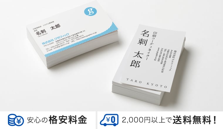 2024年最新 おしゃれなビジネス名刺人気デザイン23選！おすすめ依頼先や依頼相場もココナラビジネスマガジン