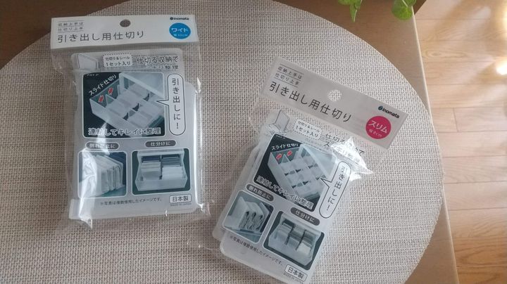 仕切り板」だけど