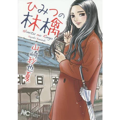 ぼくと先生の秘密 旧俺の天使「ゆうか (27)さん」のサービスや評判は？｜メンエス