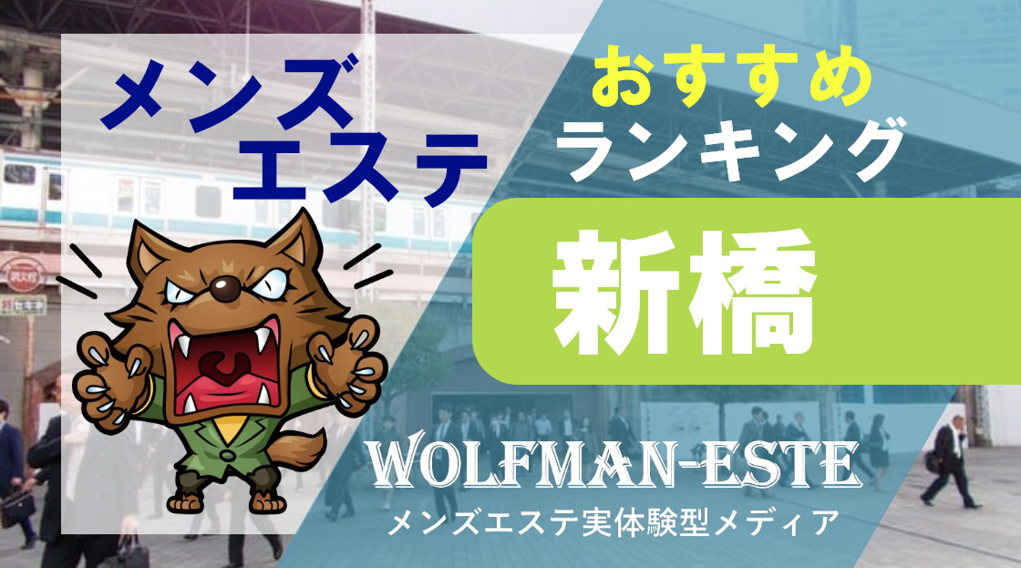 2024年新着】東京／オイルマッサージのヌキあり風俗エステ（回春／性感マッサージ） - エステの達人