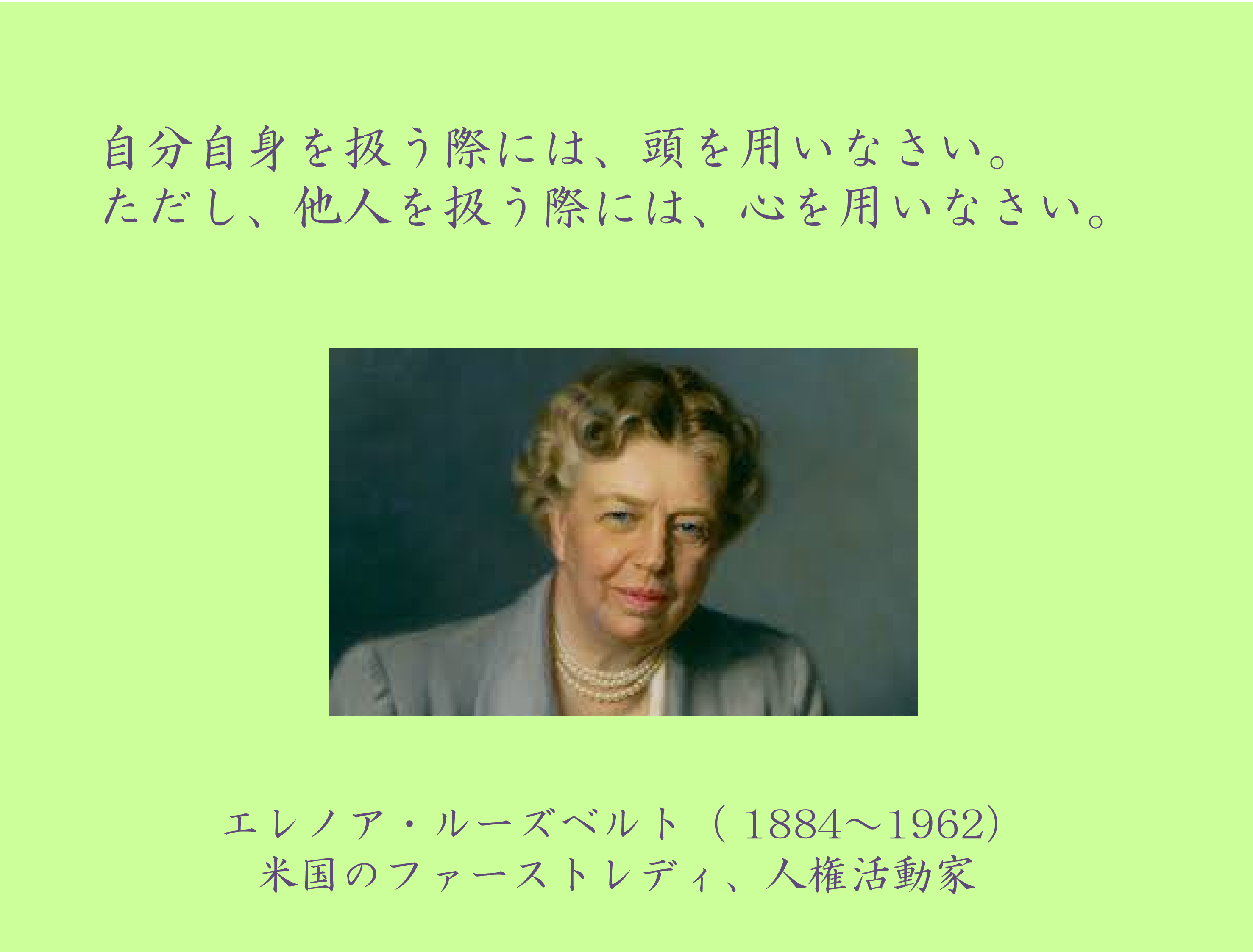 ルーズベルト大統領１９３１年の名言は事実だった」９月１１日 金２０年一日欠かさず書いてるバーアロマのマスター“だてひろし”の“等悲喜交々” ひきこもごも 日記