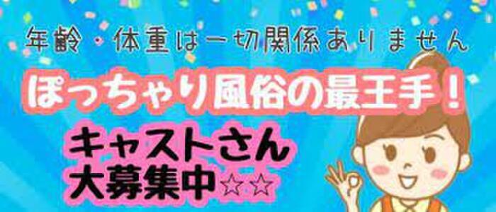 大崎・古川の風俗求人【バニラ】で高収入バイト