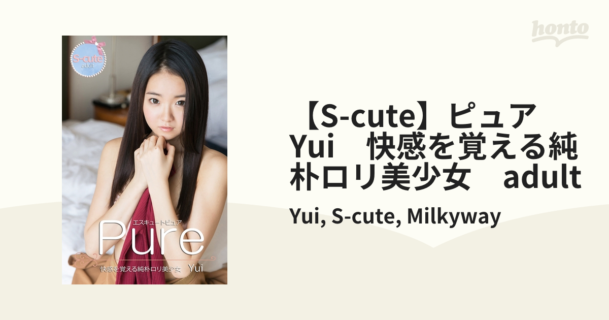 S-cute】Ruka ＃１ -