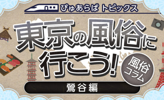 長崎のおすすめピンサロ・人気ランキングBEST3！【2024年最新】 | Onenight-Story[ワンナイトストーリー]