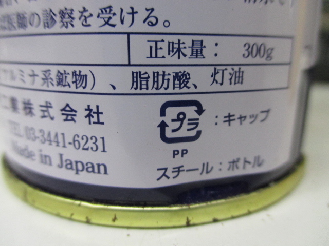 ピカール液 pikal よくあるご質問