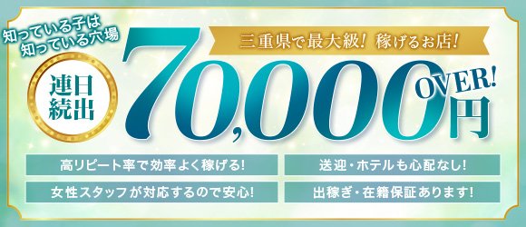 デブでも稼げる高収入バイト！ぽっちゃり風俗などの夜職で稼ぐ | ザウパー風俗求人