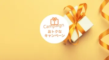 ユニリーバ製品購入で最大50％分ポイントバック！ キャンペーン期間中に、1,000円 税込 以上の購入・申請で必ずポイントバック！ユニリーバ・ジャパン・カスタマーマーケティング株式会社のプレスリリース