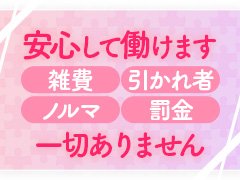 松山デリヘル 月のうさぎ デリヘルワールド ましろ