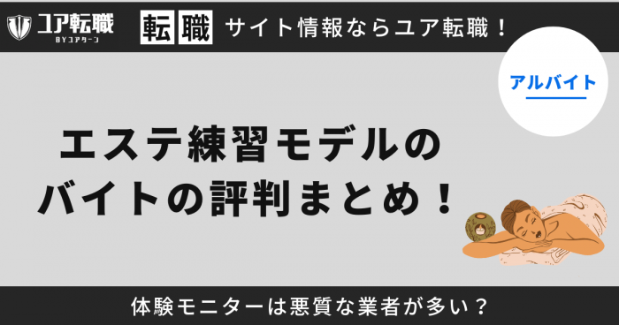 女性が多い職場：エステサロンにおけるジェンダー問題 | お金は必要なものです