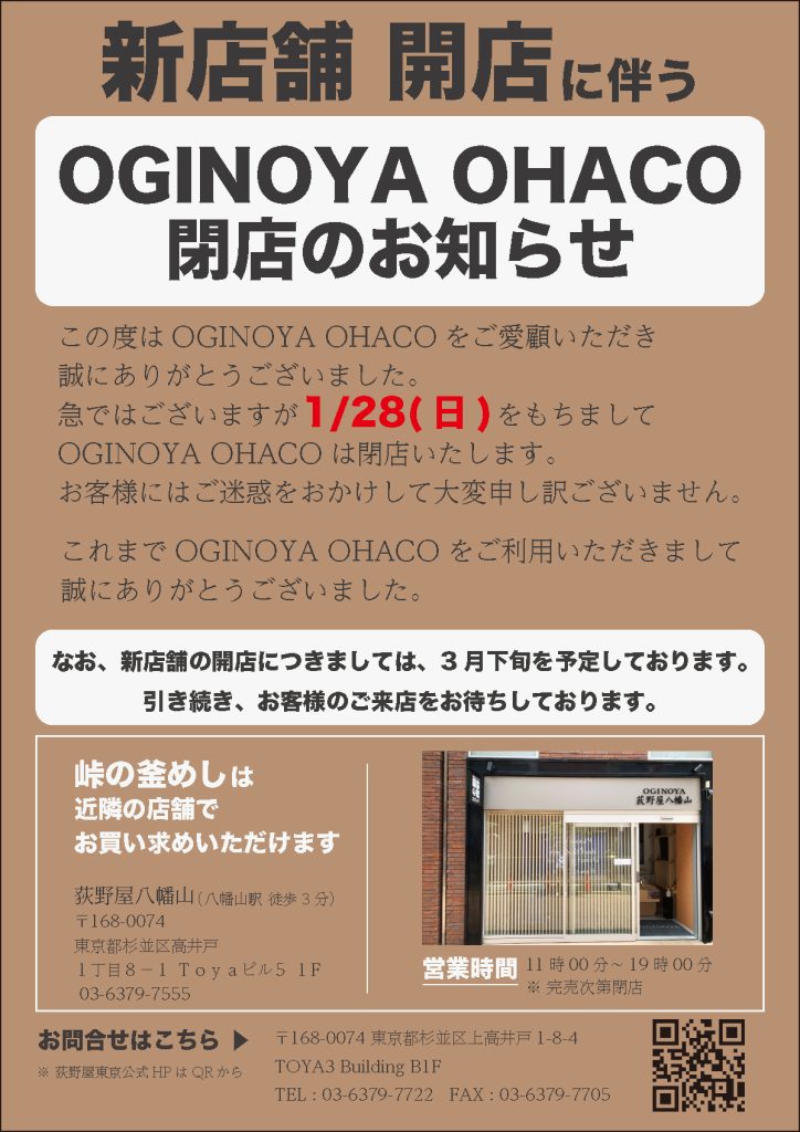 荻窪のオリパサは、再び活況の渦中に！？魅惑のファンタジアへ、いざ冒険だ！ - 特集DMMぱちタウン