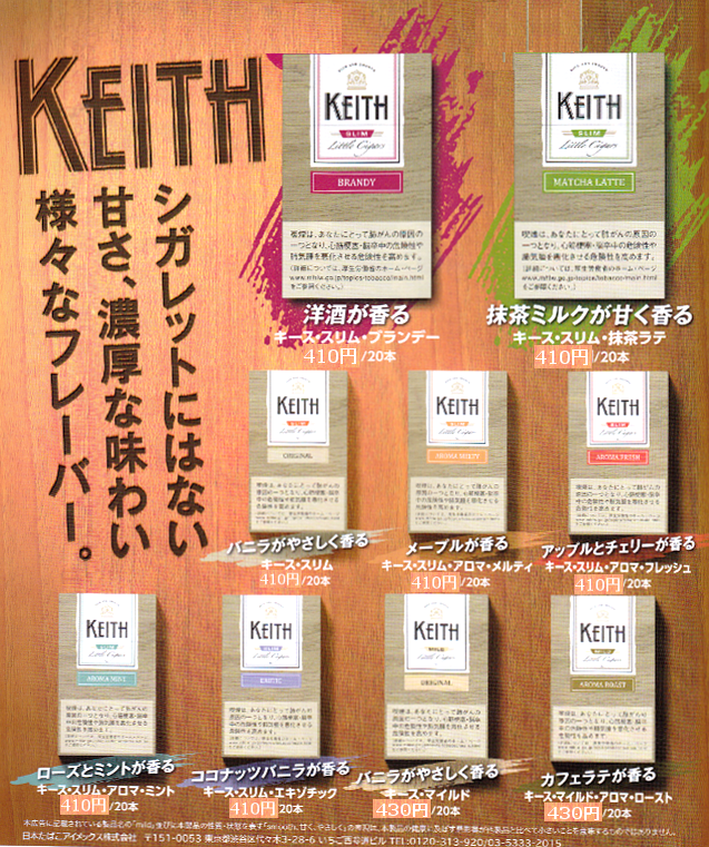 アイコスのテリアシリーズから2製品が新登場、初のカプセル入り銘柄はトロピカルな味わいにまいどなニュース