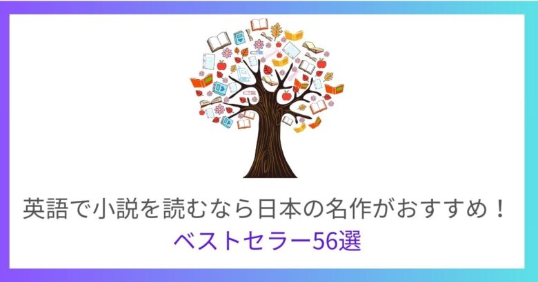 闇の航跡 第１刷英語で伝える和のおみやげ図鑑 第五章