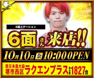 3 26 ベラジオ西九条結果まとめ 大阪府- 関西すろいべ