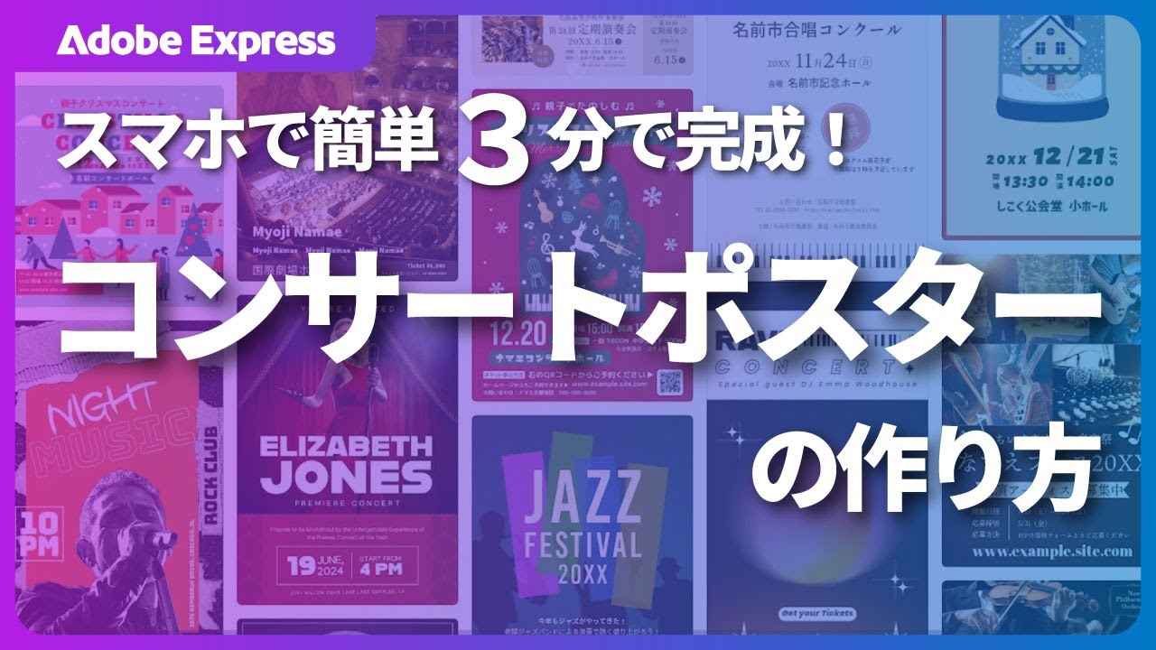 プロデザイナーがチラシ&プログラムチケット作ります 通常より6000円もお得な3点セット特別価格！納期調整可能！ココナラ