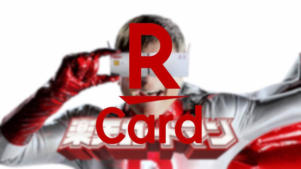 楽天Ｅｄｙ、新しいサービスロゴへ楽天Edy株式会社のプレスリリース