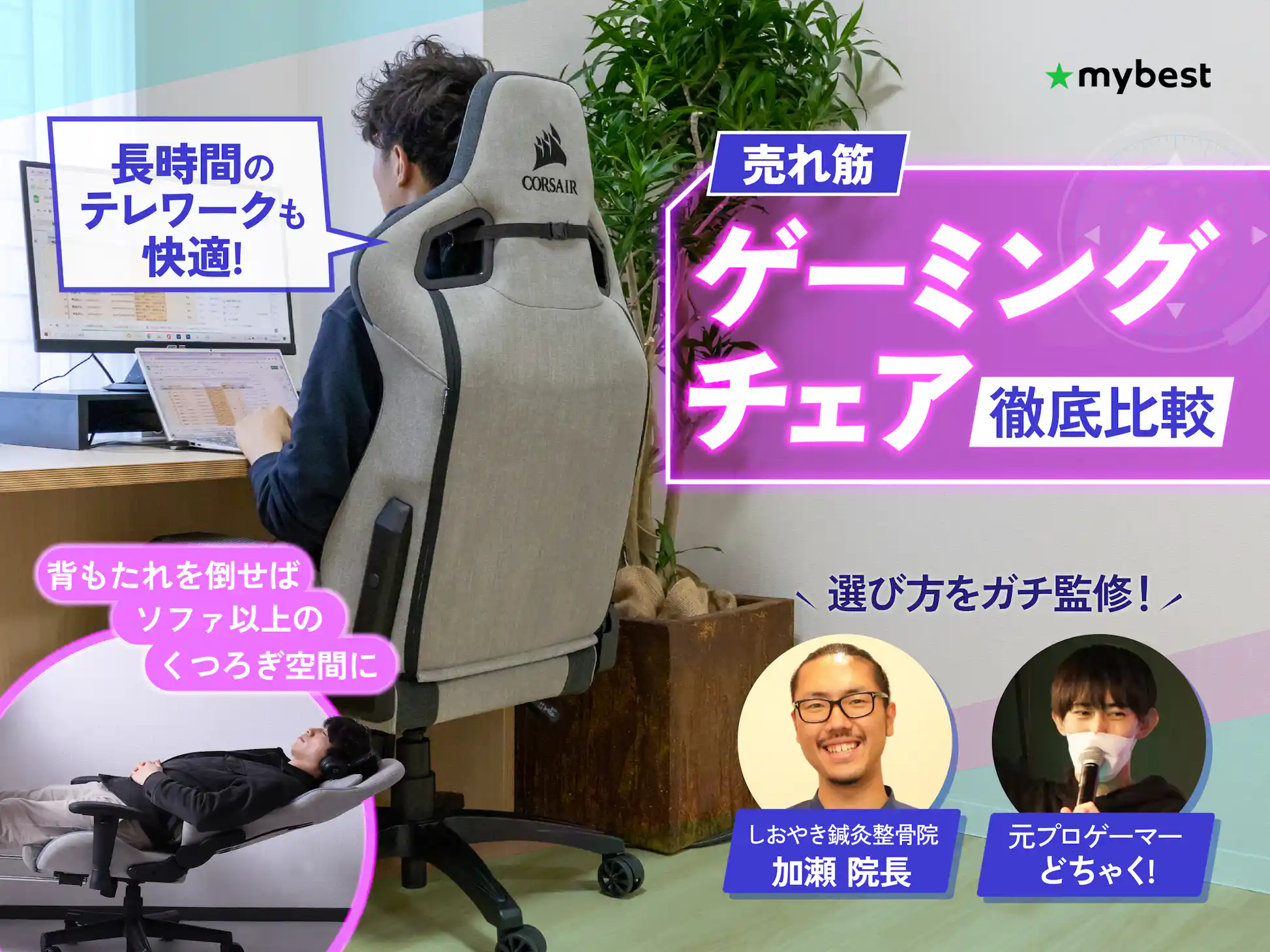 エンジニア初学者必見 自宅での学習・仕事におすすめの椅子エンベーダ