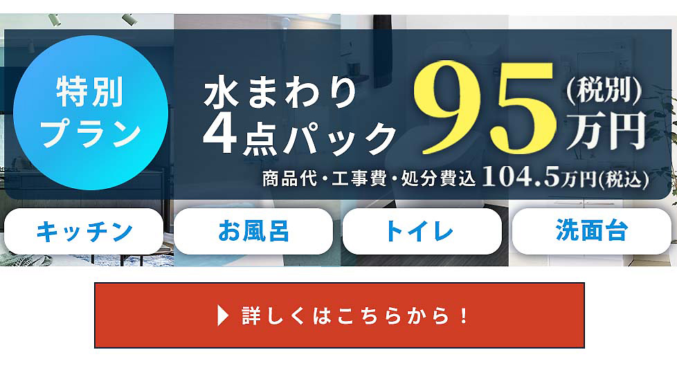 徹底比較！窓まわりアイテムの値段相場はいくら？RESTA
