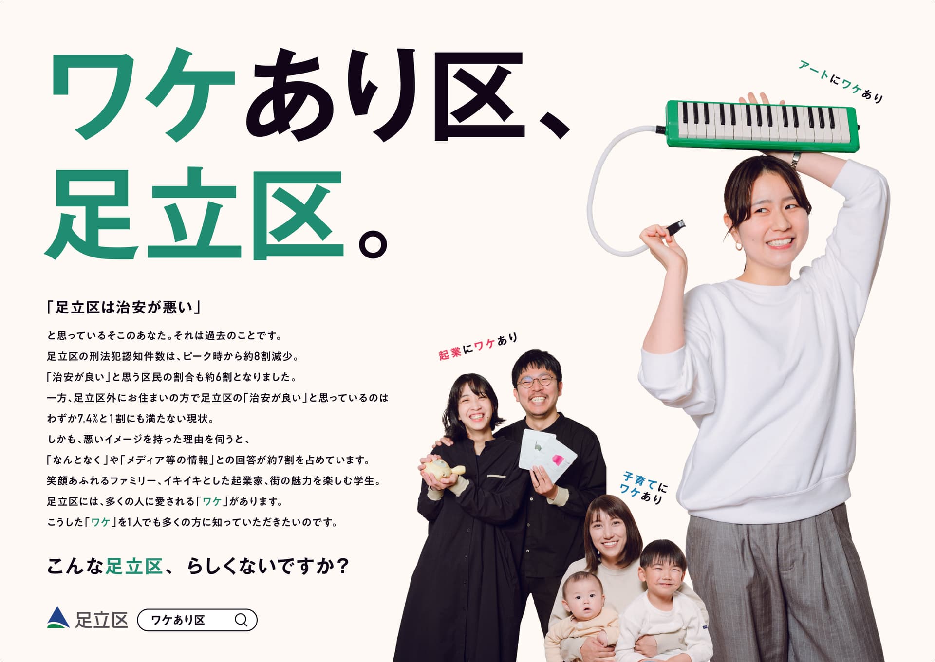 北綾瀬駅周辺の住みやすさ！治安や家賃相場・口コミなど大公開 一人暮らし