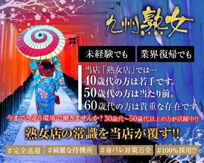 豊橋・豊川のガチで稼げるデリヘル求人まとめ【愛知】 | ザウパー風俗求人