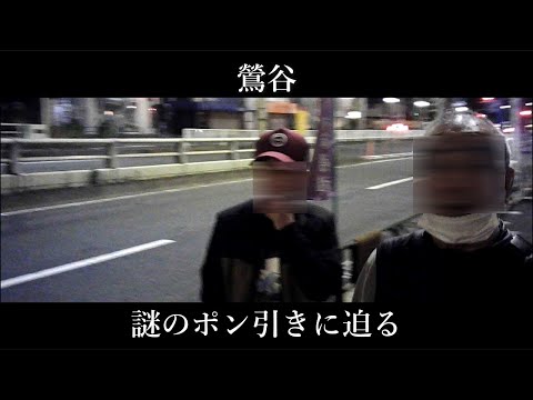 ニッポンの裏風俗】渋谷＆鶯谷：サンタコスの下は真っ赤なパンティ！ トナカイのツノも大きくなっちゃうサンタクロース風俗!! - メンズサイゾー