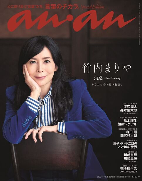 kotoba 2019年 秋号 季刊雑誌