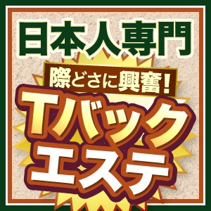 太田いちか | 池袋・大宮メンズエステSplash