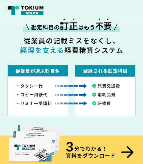 雑費とは？消耗品費との違いや計上時の注意点、仕訳例などを解説 - 経理お役立ち情報 - 弥生株式会社 公式