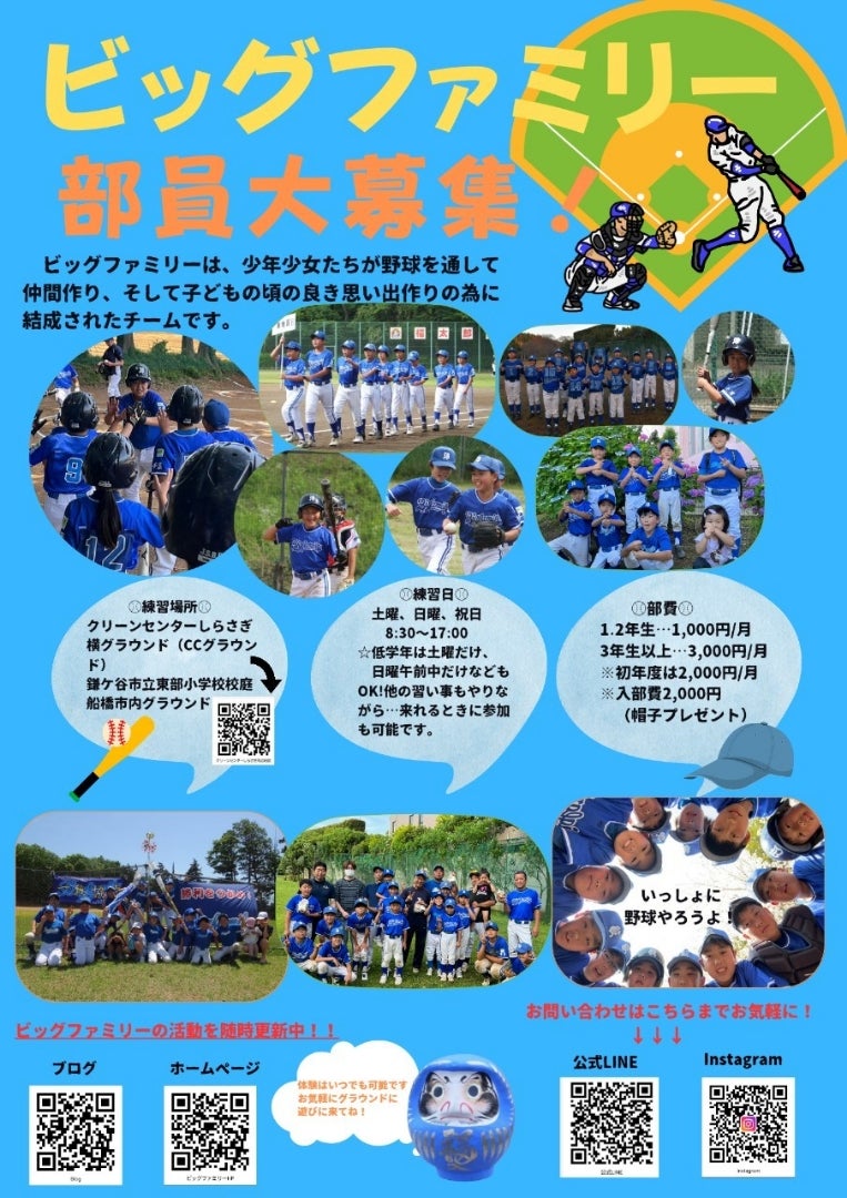 丹波島少年野球クラブニュース 閲覧 : ⚾野球体験会を開催します⚾