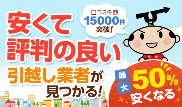 イエローハット、リンガーハット、ハトのマークの引越センターの社員が本気の勝負！最強のハットが決まる瞬間を目撃せよ！新CM「ハット大運動会」篇8月5日 火 公開株式会社イエローハットのプレスリリース