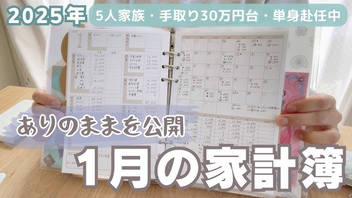 節約するなら家計簿は手書きの方がお金が貯まる！気になるいろいろBLOG