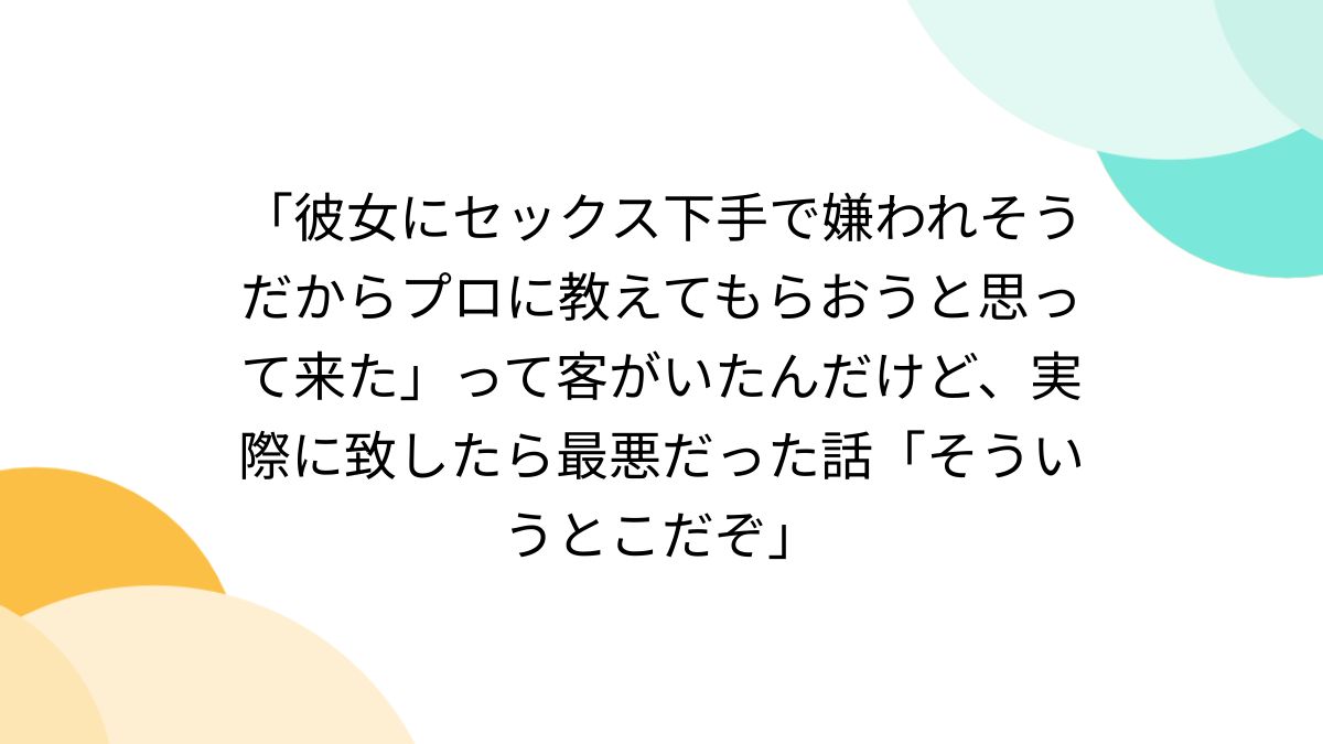 こんな男が女性から求められる？セックスが上手い男と下手な男の特徴 | antenna[アンテナ]