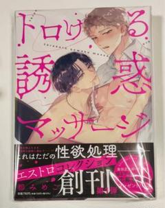 楽天Kobo電子書籍ストア: もう少しで奥まで挿入っちゃうよ？委員長に誘惑されてナカまで絶頂マッサージ（２） -