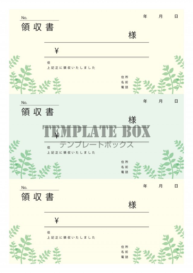 楽天市場 領収証印刷 名入れ 5冊 領収証 ミシン目 1冊50枚 領収書 印刷 発行 書類 オーダーメイド印刷 手書き 既製品デザイン 名入れ印刷領収証印刷 地紋 飾り罫 レイアウト テンプレート 雛形 控え おしゃれ 社名入り 但し書き ミシン目 社名 NR15265mm×93mmイン