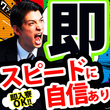 山口県】お待たせしました。大人気のマツダ(株)防府工場にて募集再開しました！ | 工場・製造業の求人・お仕事・派遣なら日総工産