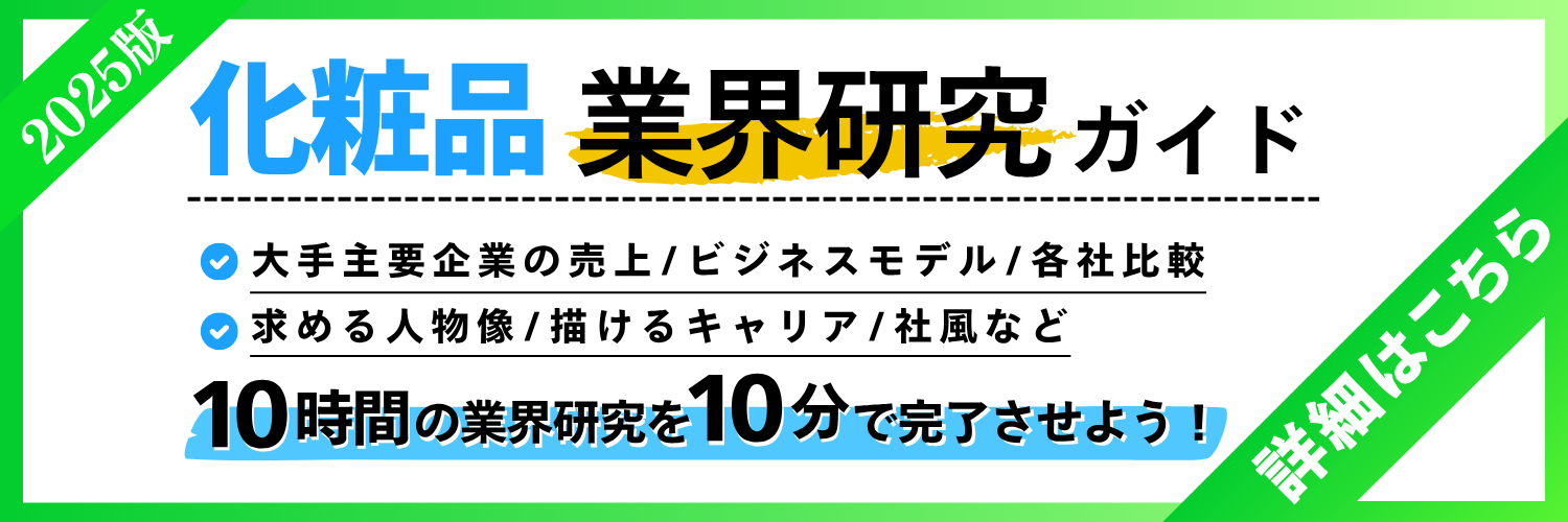 化粧品市場 海外展開する上で日本メーカーが克服すべき課題と注意点HELP YOU