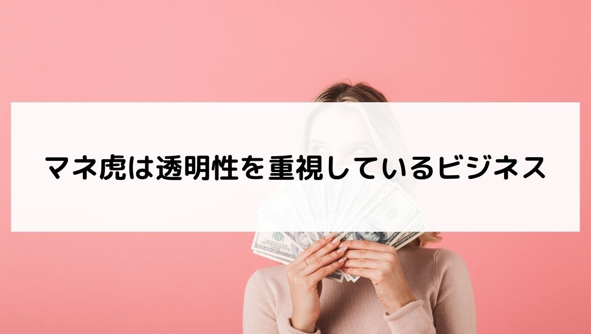 マネ虎のオートマージン AMシステム の評判は怪しい？運営会社と上野健氏も調査ネットビジネスラボ