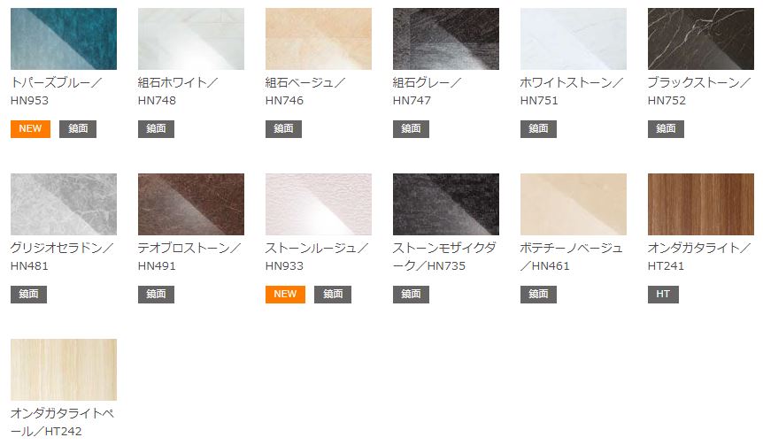 Web内覧会 お風呂リクシルアライズの後悔ポイントなみこの家