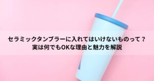 おしゃれキャンパーには欠かせないブランド、「STANLEY スタンレー 」の歴史と人気の秘密に迫る！ 前編Alpen Group Magazineアルペングループマガジン