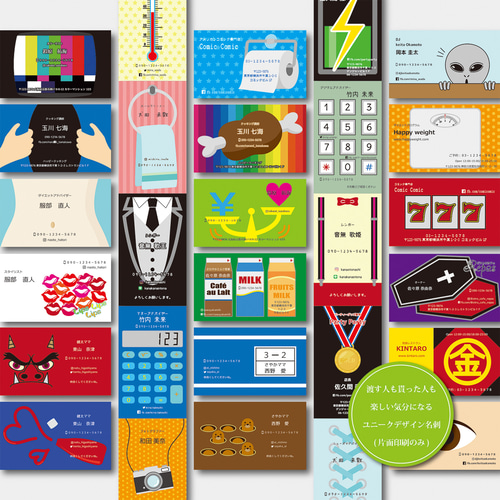 渡して楽しいユニークデザイン名刺 片面印刷のみ送料込みメッセージカード fomhar 通販 7983209Creema クリーマ