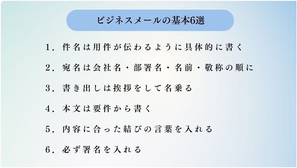 初めてのビジネスメール 結び・締めの言葉のマナーと例文集 就活生必見就活ならOfferBox＝オファーボックス企業からオファーがくる