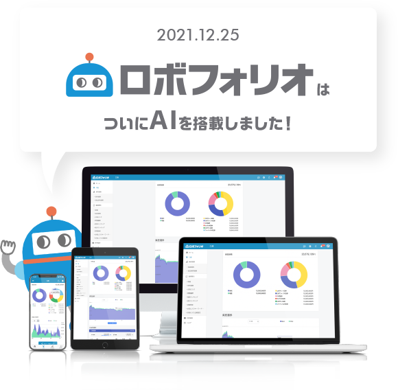 米国株投資のポートフォリオ管理におすすめのアプリベスト５＋αワザガク