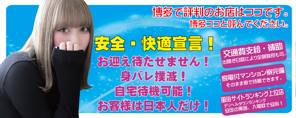 福岡の人妻・熟女風俗求人【30からの風俗アルバイト】