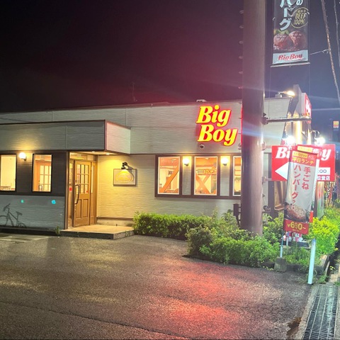 ザ・ビッグエクストラ 香芝店の最新チラシ・セール情報クラシルチラシ