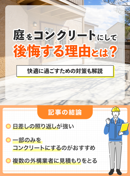 ドライテックの欠点 凍結に超強いが、ある意味弱い。どういうこと！？ 2022-5-20 - イングリッシュガーデン 柴垣グリーンテック