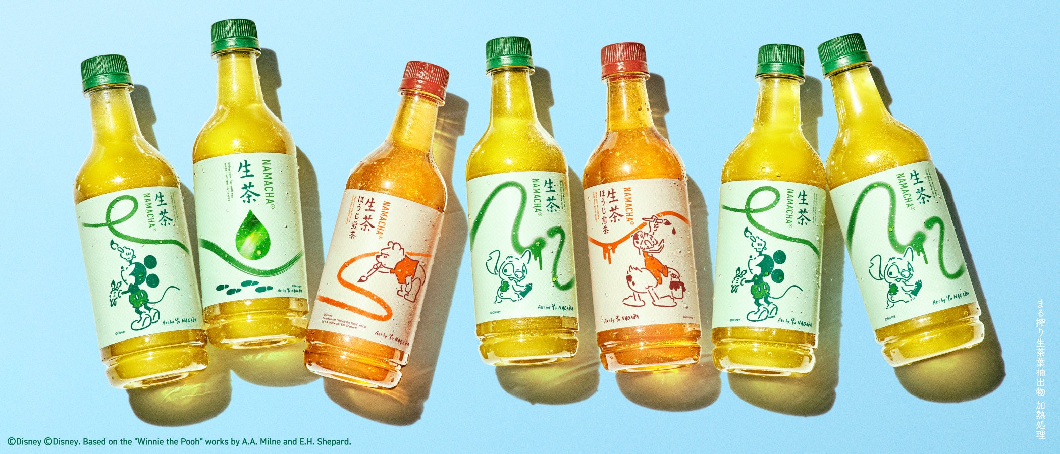 生茶LIFE＆TEAキャンペーン