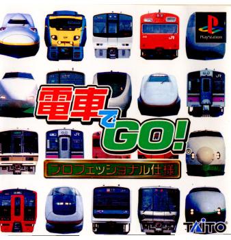 電車でGO！ PLUG＆PLAY」が再販決定!! -