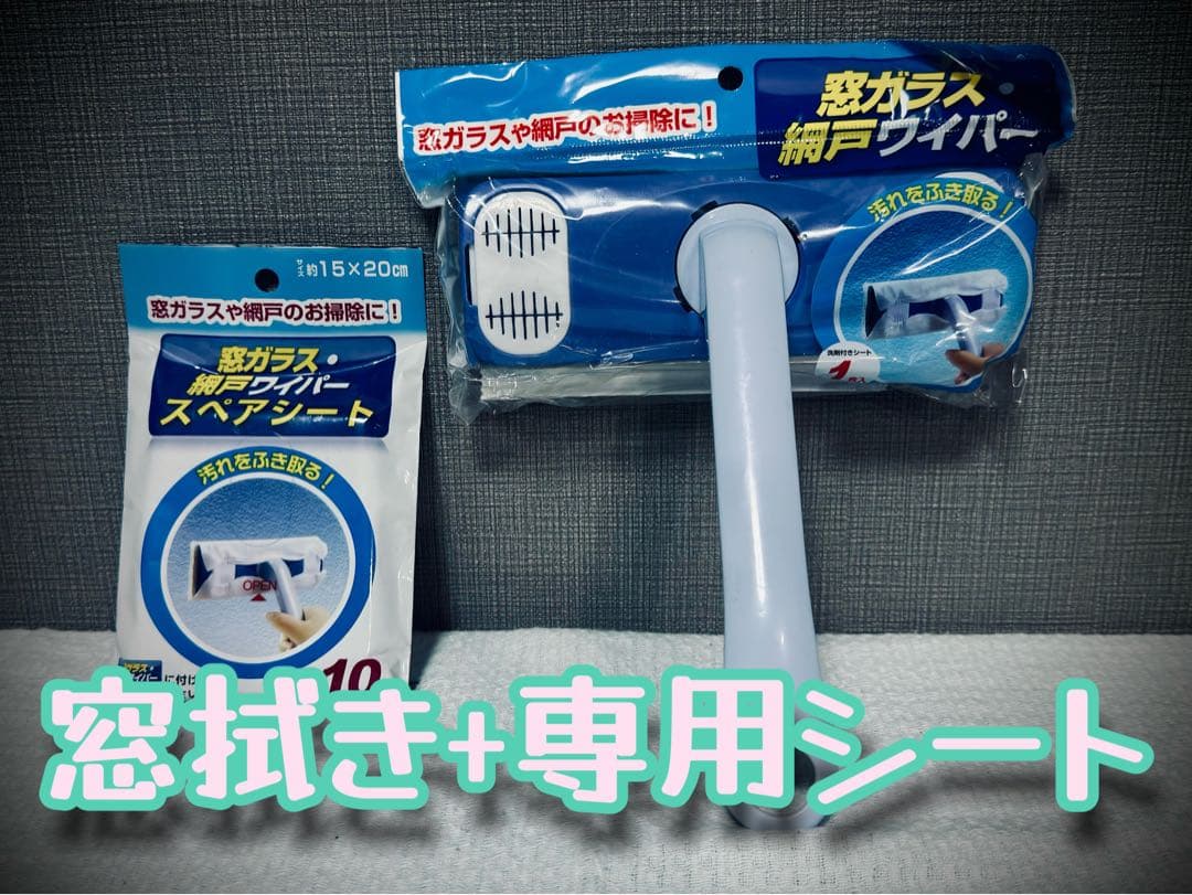 ウィパー ０.６ｇ ①