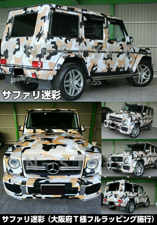 新車を覆い隠す「カモフラージュのプロ」 動画WIRED.jp